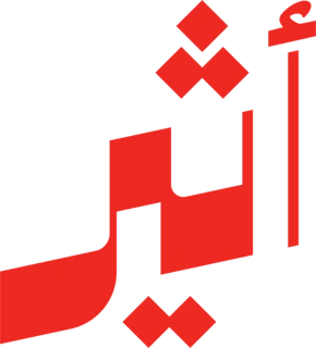 Atheer